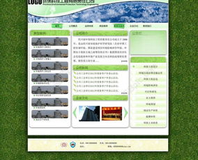 專(zhuān)業(yè)環(huán)保公司網(wǎng)站設(shè)計(jì)模板 免費(fèi)PSD格式高清下載指南